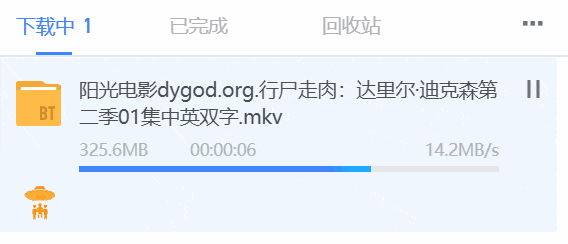 迅雷v12.1.9.2870，吾爱大神“魔改调教”的加强版迅雷