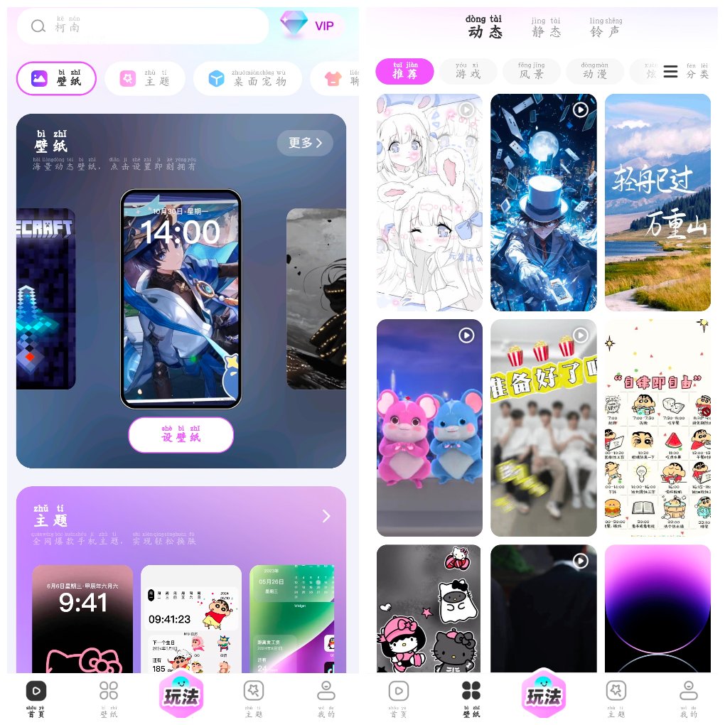 壁纸秀秀v1.0.00.200会员版 手机壁纸库 百万高清图任选