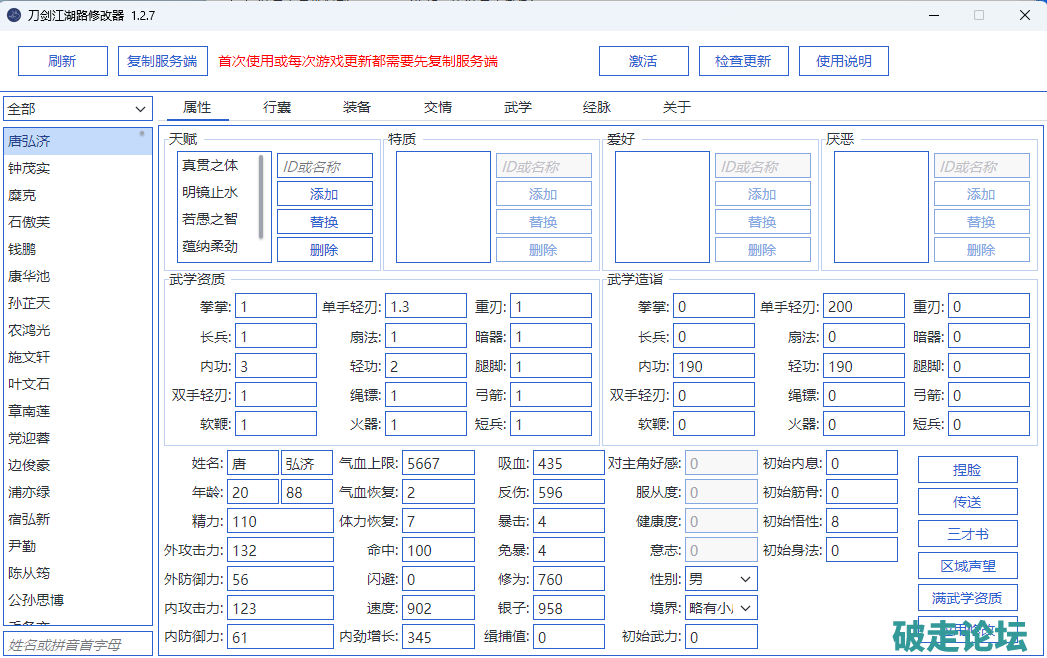刀剑江湖路