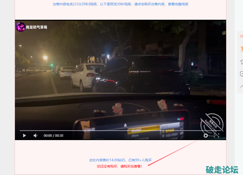 求破解，求助视频网站的播放功能