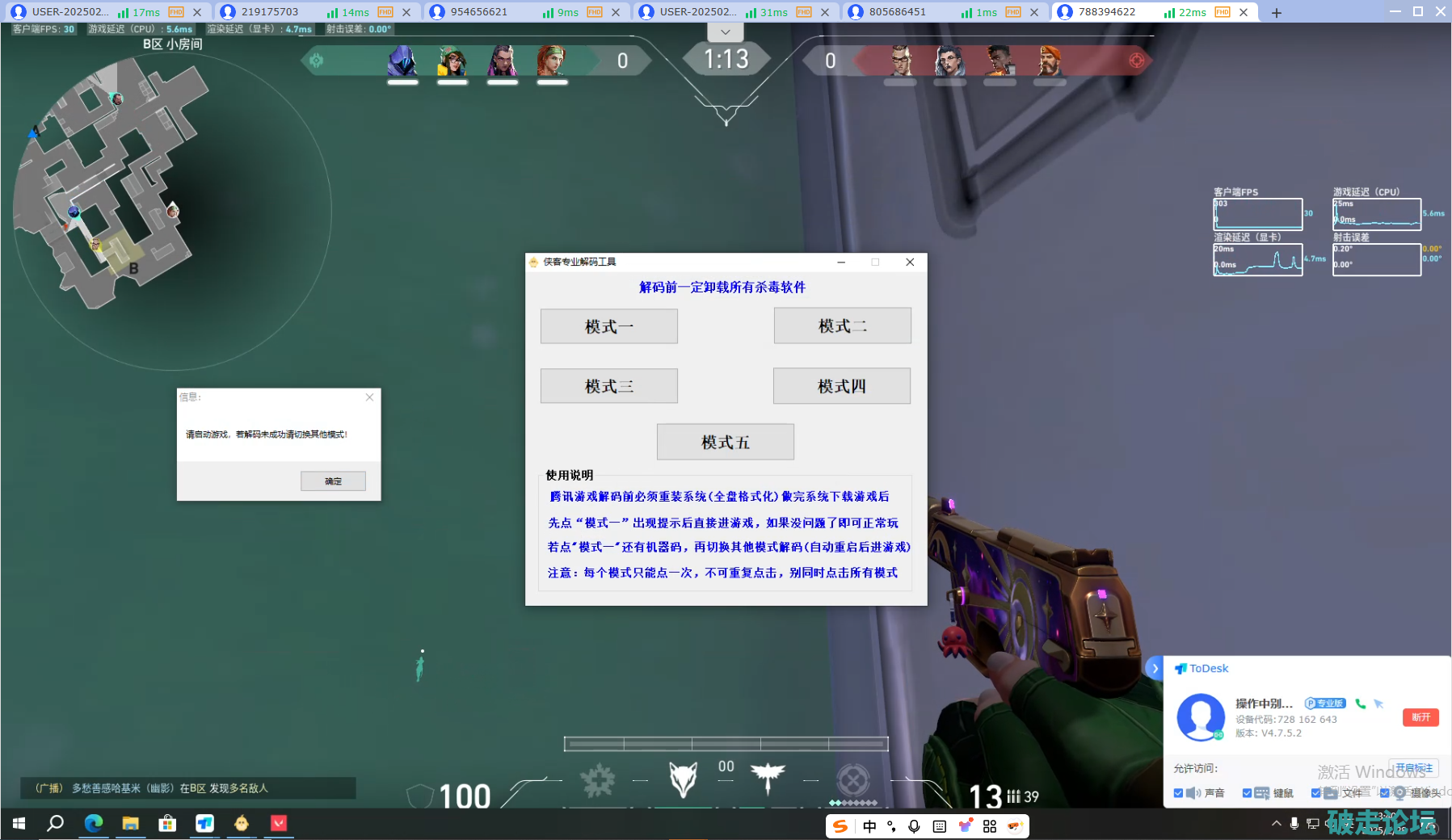2.28解码无畏契约.png