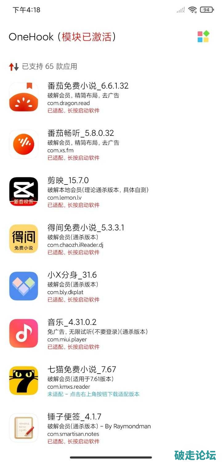OneHook 可解锁百余款VIP会员 省钱神器7.13