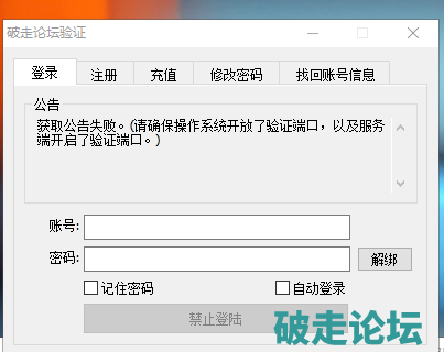 没端口