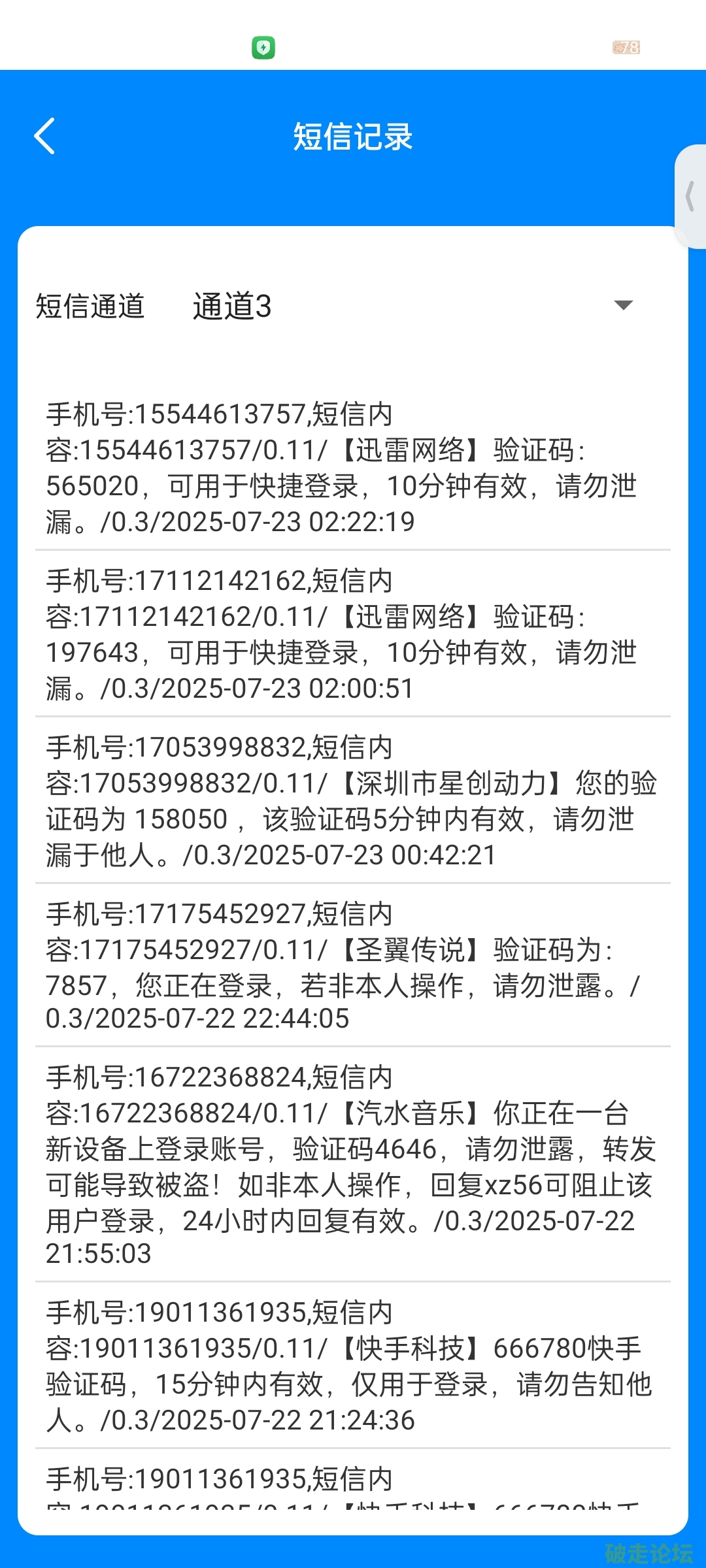 Screenshot_2025-07-24-01-04-29-76_d7e2179e9835b5169946c21faee7c043.jpg