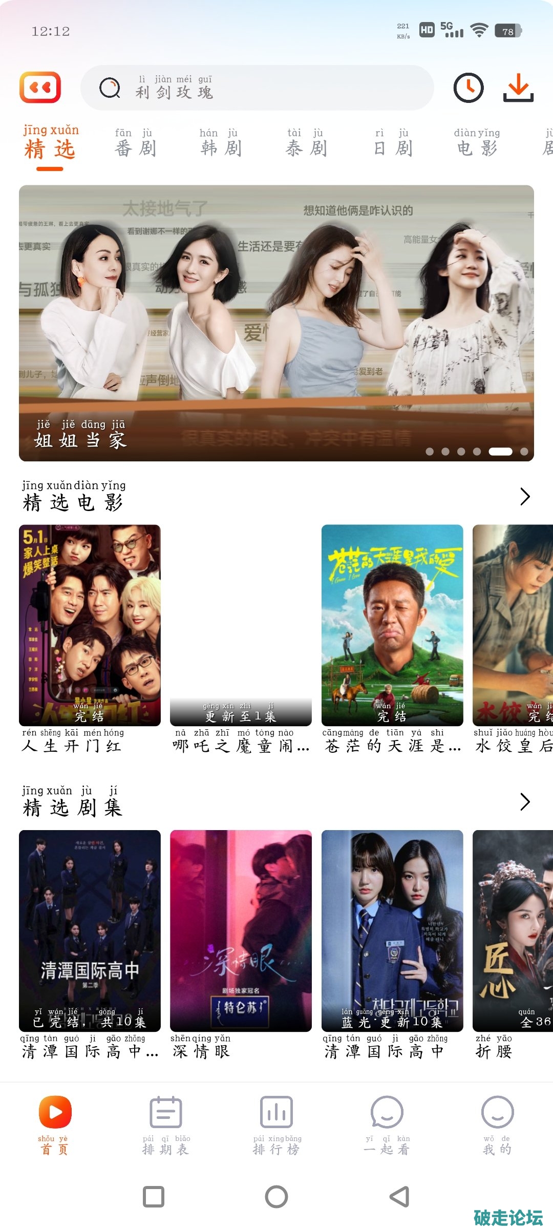 Screenshot_20250804_121222_uW36Y7nl8x.jpeg
